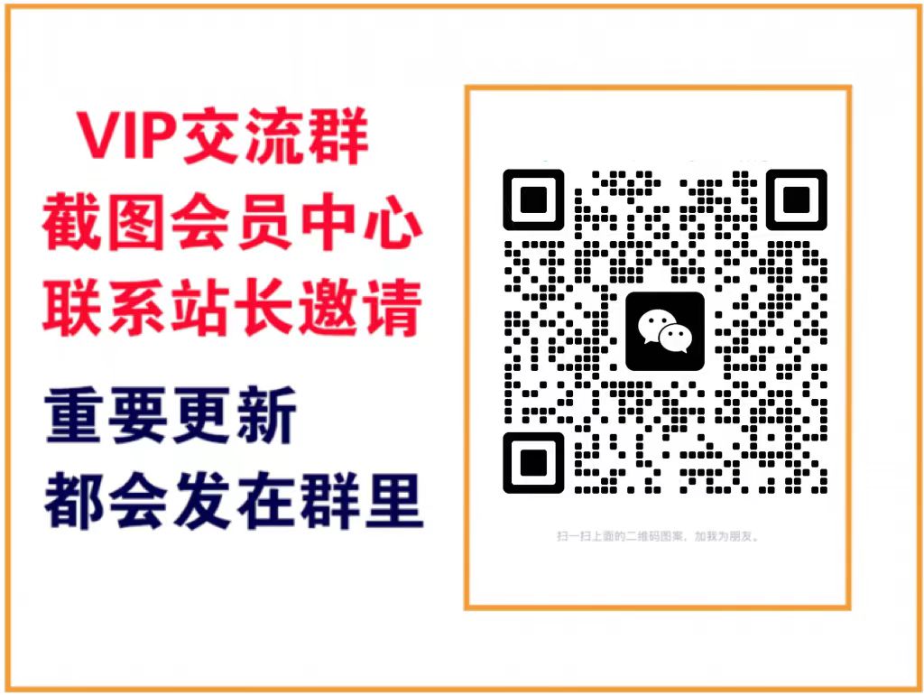 好创网【VIP会员专属交流群】好创网-专注分享网络创业落地实操课程 – 全网首发_高质量项目输出好创网